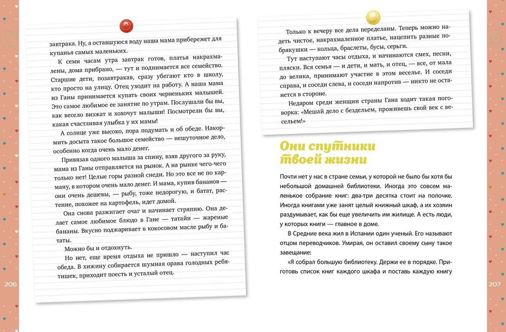 Девочки, книга для вас