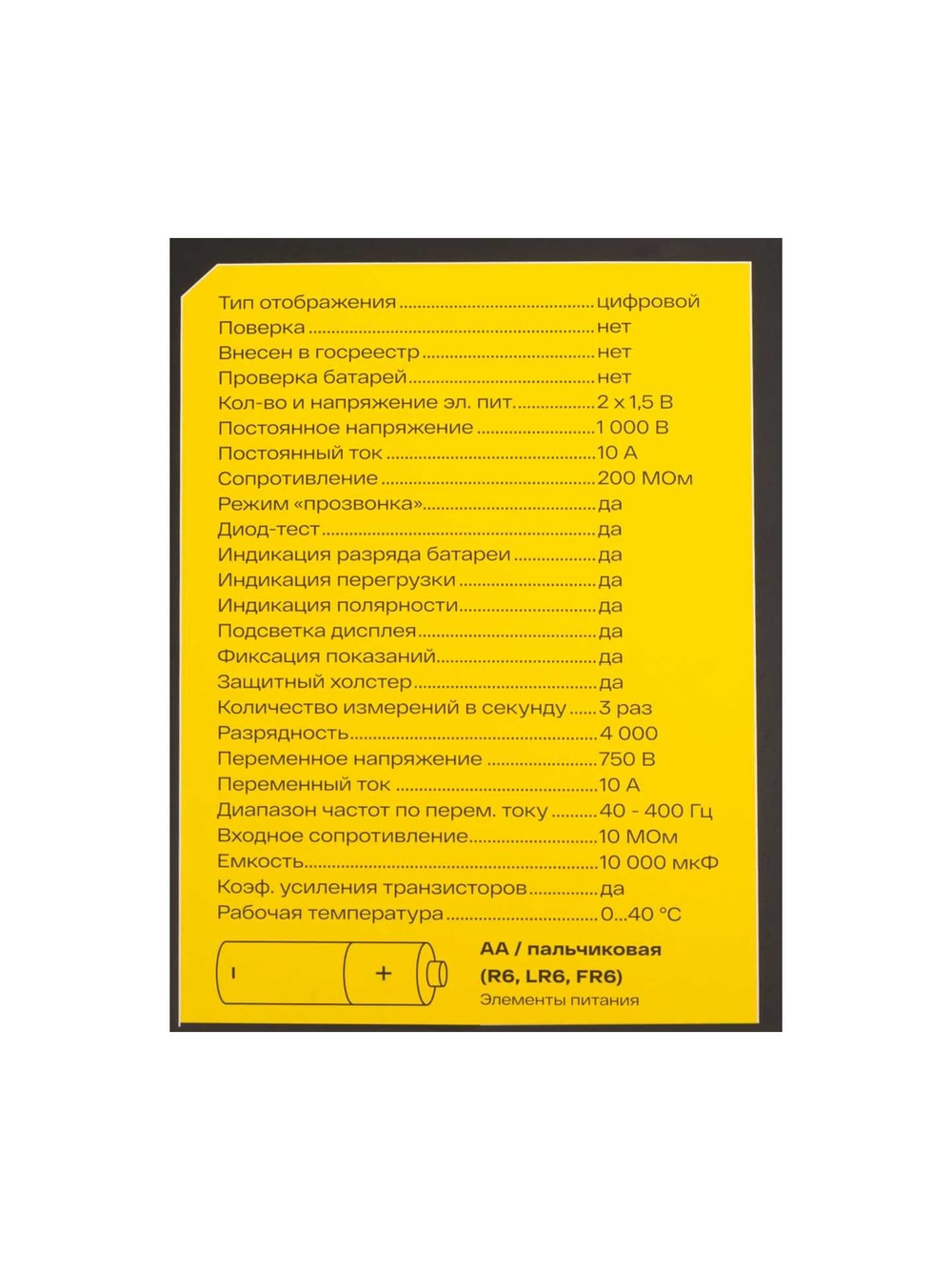 Цифровой мультиметр Inforce 01-05-06