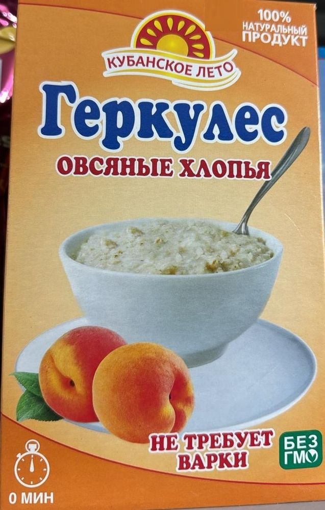 Геркулес овсяные хлопья.