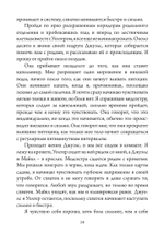 Мать и Дитя. Сборник
