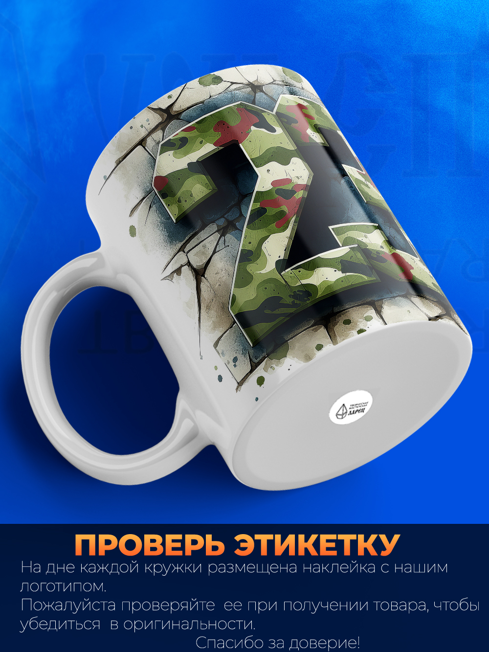 Кружка, с 23 февраля, 330мл, 1шт