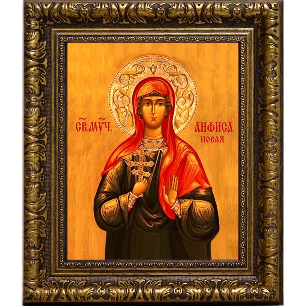 Анфиса (Анфуса) Новая мученица. Икона на холсте.