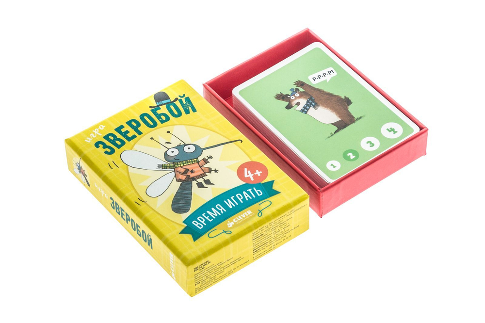 ИГРА. Время играть. Зверобой