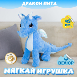 Мягкая игрушка Дракон для девочек и мальчиков в подарок