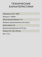 Хозяйственный пылесос KARCHER WD 3 P S V-17/4/20 (YSY) *EU 1000 Вт,17 л,шланг 2 м (1.628-190.0)