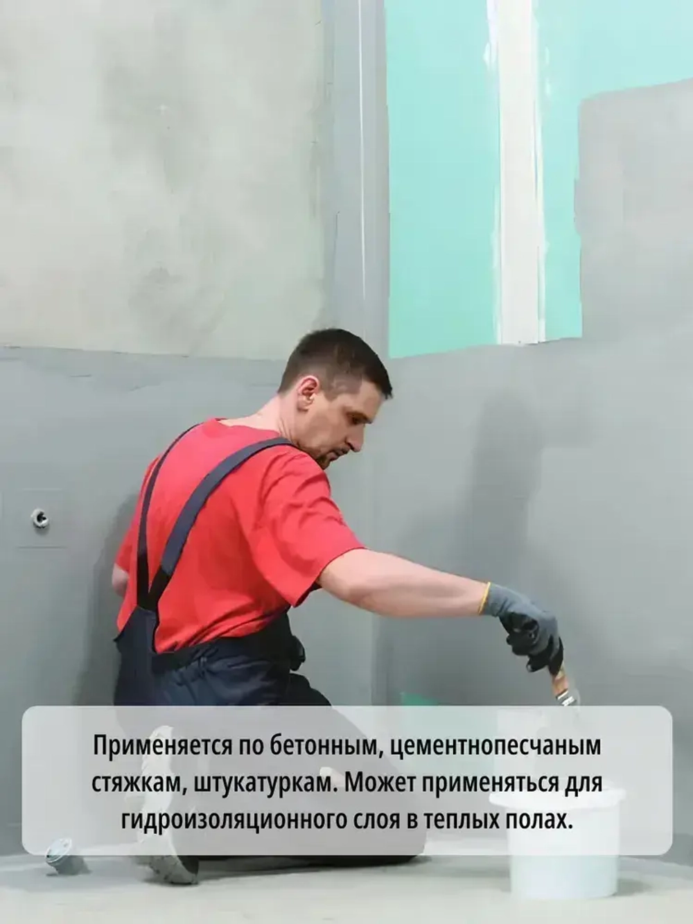 Гидроизоляция для ванной (душа), эластичная полимерная мастика Ceresit (Церезит) CL 51, 15 кг