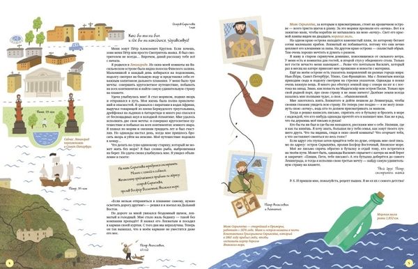 С востока на запад: Путешествие письма в бутылке