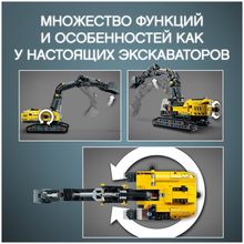 Конструктор LEGO Technic 42121 Тяжелый экскаватор