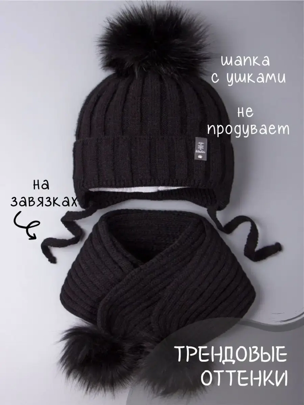 Шапка детская зимняя с помпоном и шарф