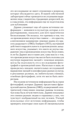 Эволюция эмоций  (#экопокет)