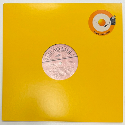 Вагиф Мустафа-заде ‎– Джазовые Композици (СССР 1979г.)