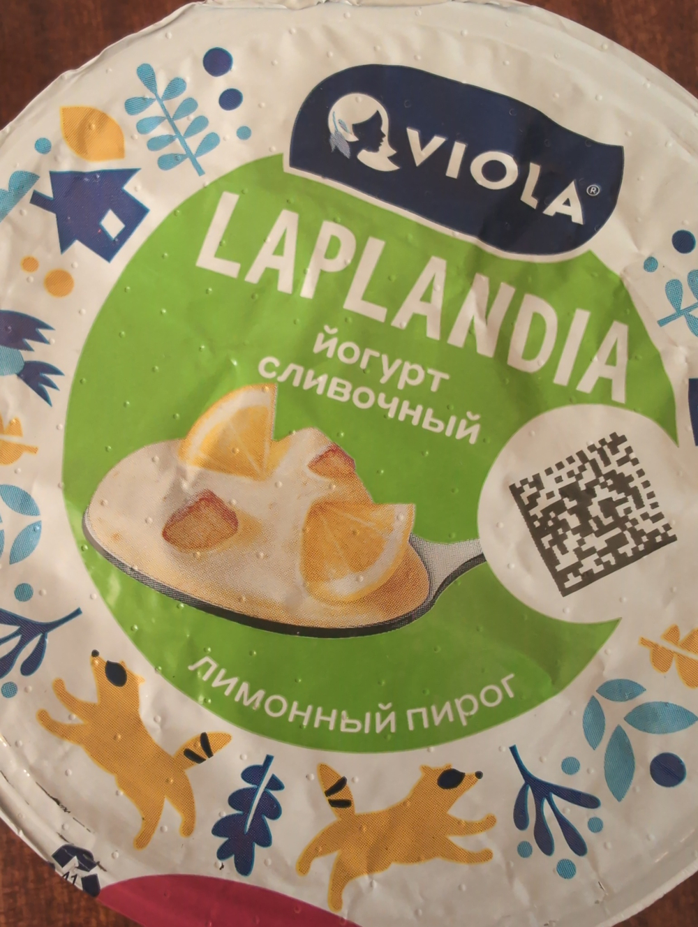 Йогурт сливочный лапландия в ассортименте ✅