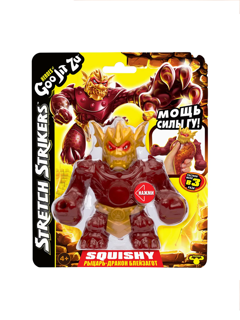 GooJitZu 43491 Рыцарь-дракон Блейзагот Стретч Страйкерс - тянущаяся фигурка