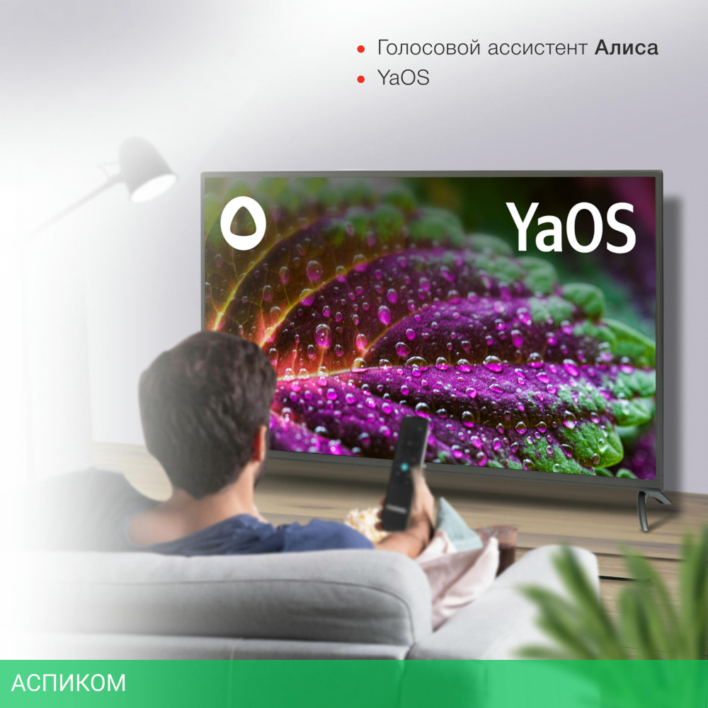 Телевизор LED Starwind 50" SW-LED50UG400