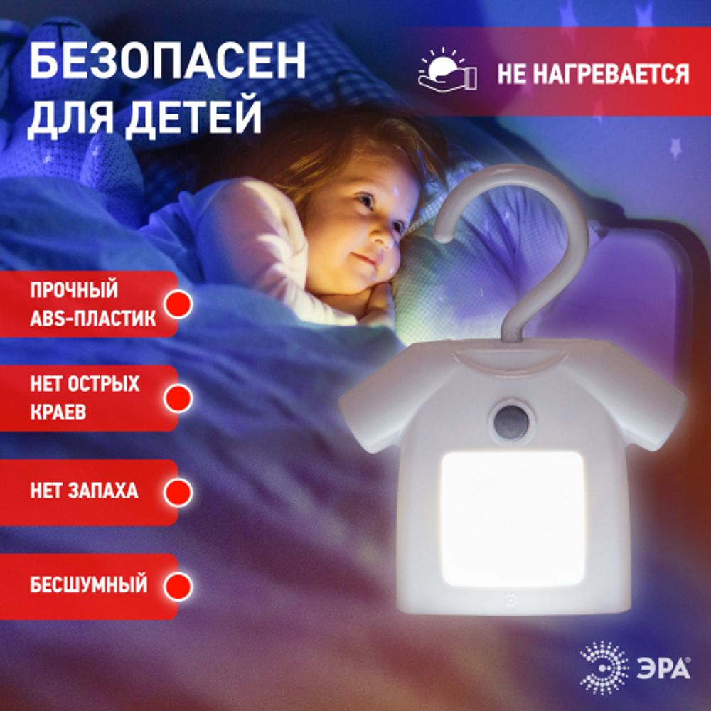 Ночник - светильник светодиодный ЭРА NLED-485-1W-SW-W на батарейках с выключателем белый