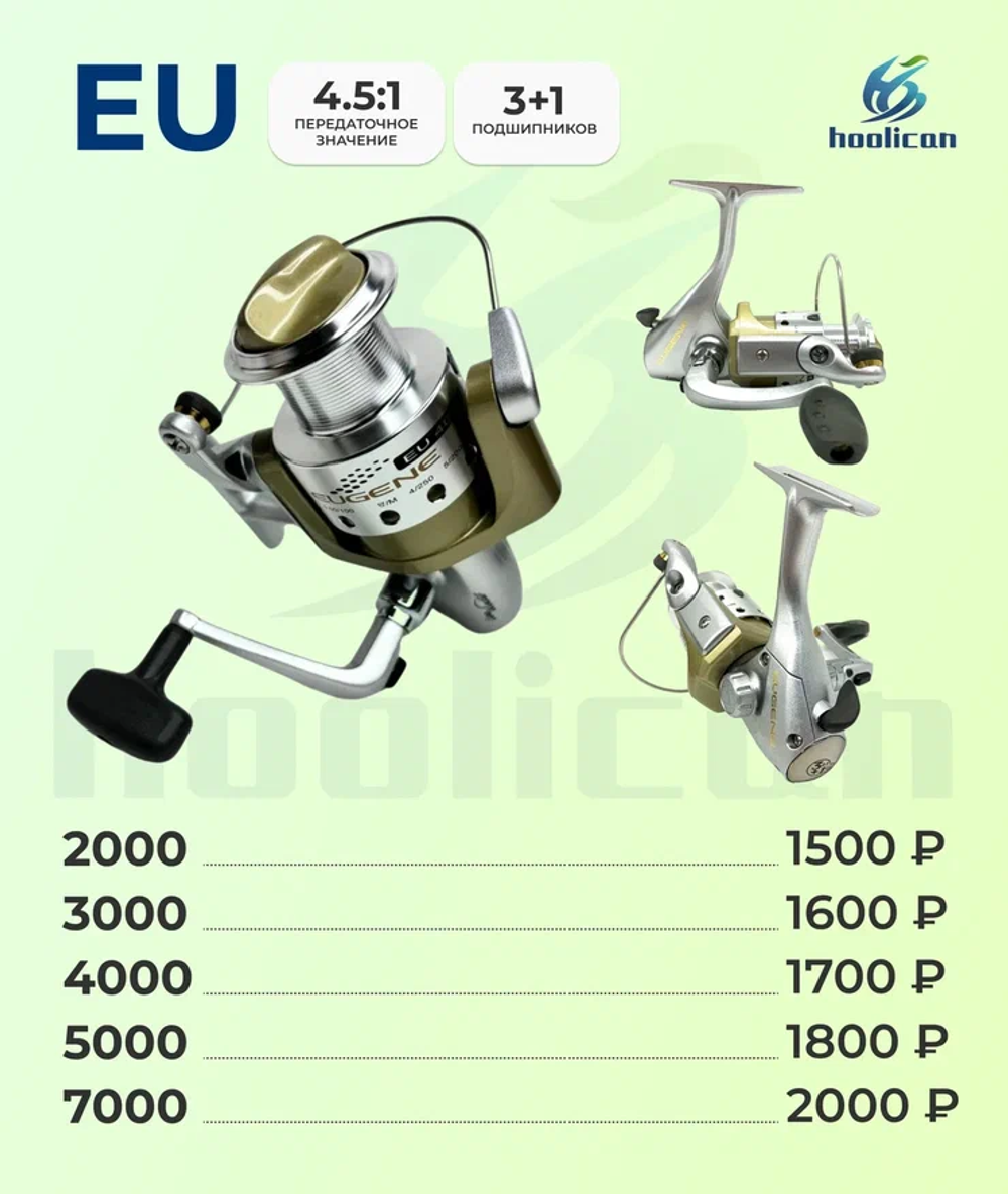 КАТУШКА EU # 4000