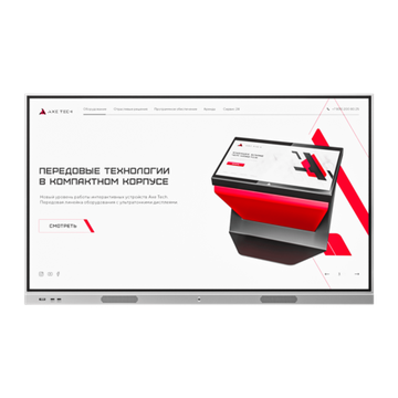 Интерактивная панель Origin 98 дюймов