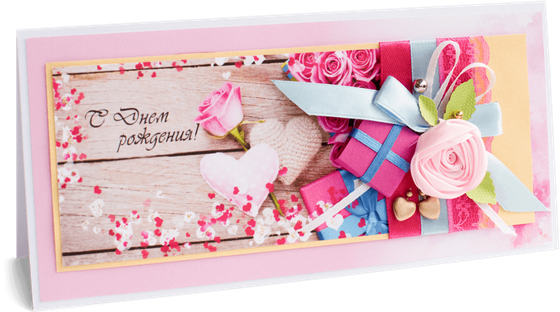 Открытка с надписью "С Днём рождения!" женская