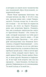 О призвании человека