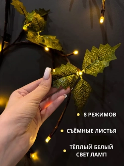 Светильник настенный бра коричневая ветка дерево с листьями
