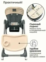 Стульчик для кормления Bubago Amelia цвет Латте/Latte арт BG 103-4