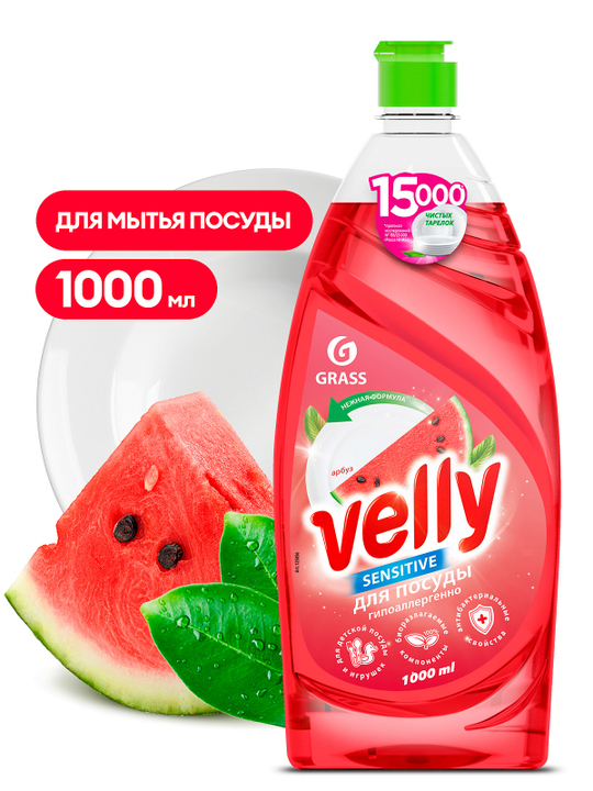 Средство для мытья посуды "Velly Sensitive" арбуз 1 л