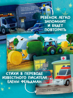 Комплект книг "Спокойной ночи" 3 книги