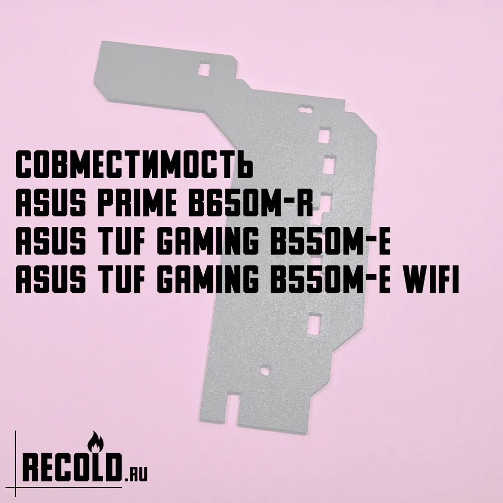 Радиатор VRM ASUS PRIME B650M-R, TUF GAMING B550M-E WIFI