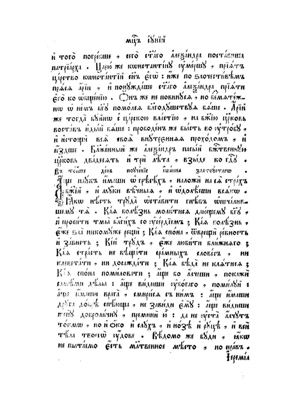 Пролог. Часть 1 | Нет автора