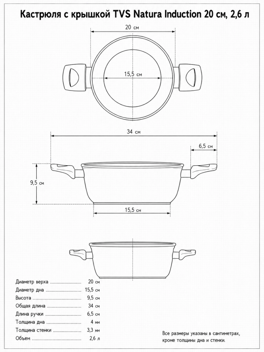 Кастрюля TVS Natura Induction
