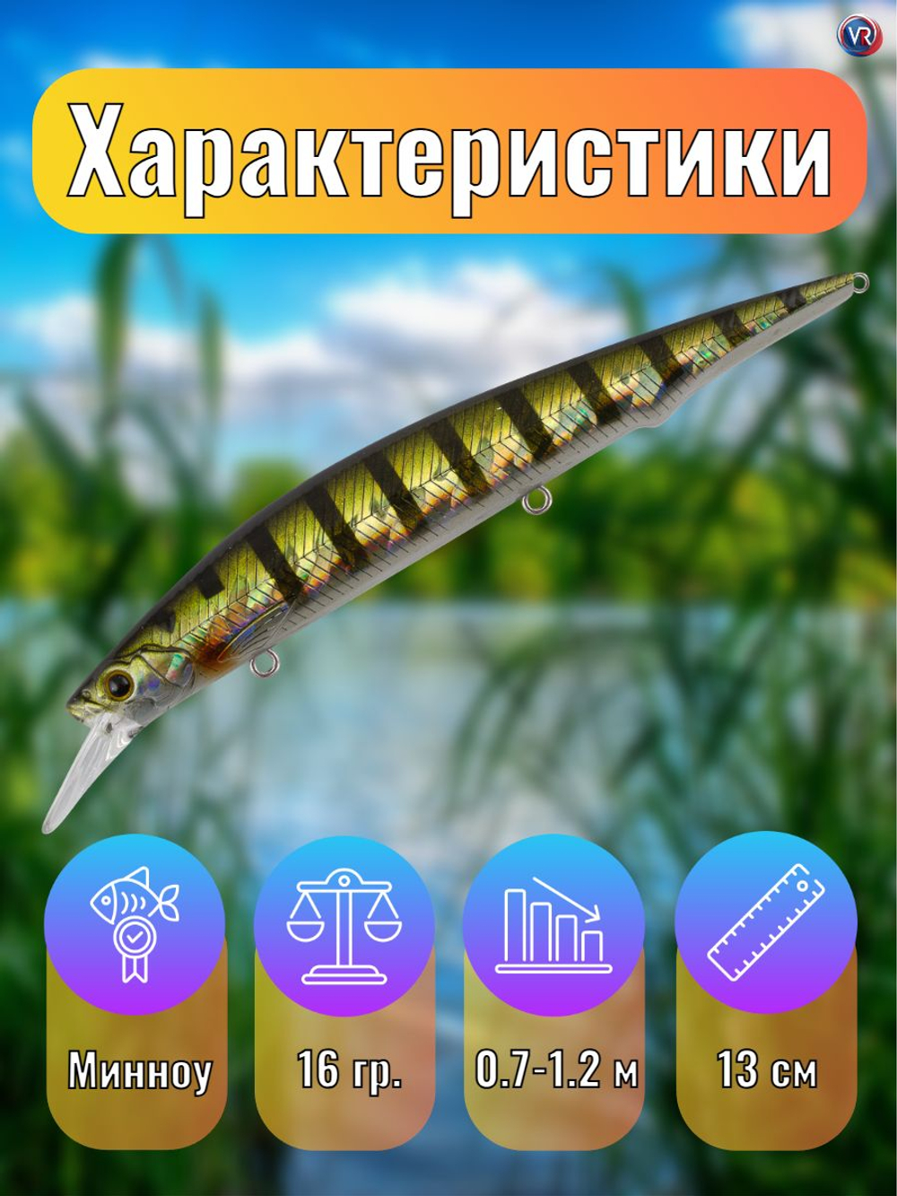 Воблер TsuYoki AZIAT 130SF 123