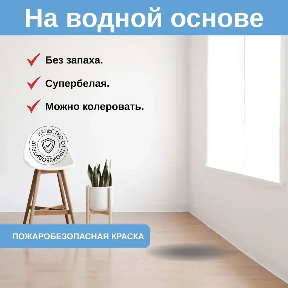 Побелка супербелая для стен и потолков без запаха АкваВит 2,5 кг