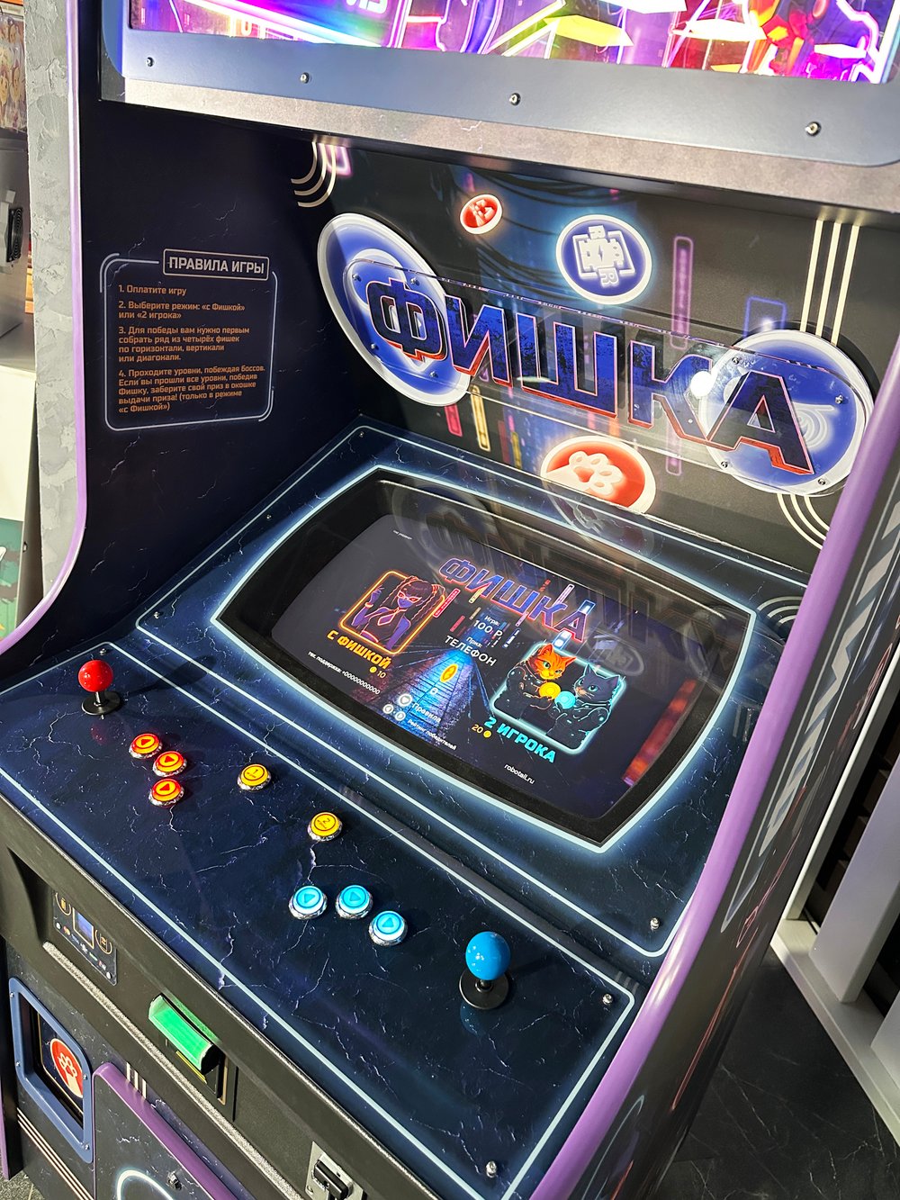 Аркадный автомат с призами «Фишка 2.0»