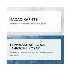 La Roche-Posay Toleriane Rosaliac AR Concentre Интенсивный корректирующий уход для лица против покраснений, 40 мл