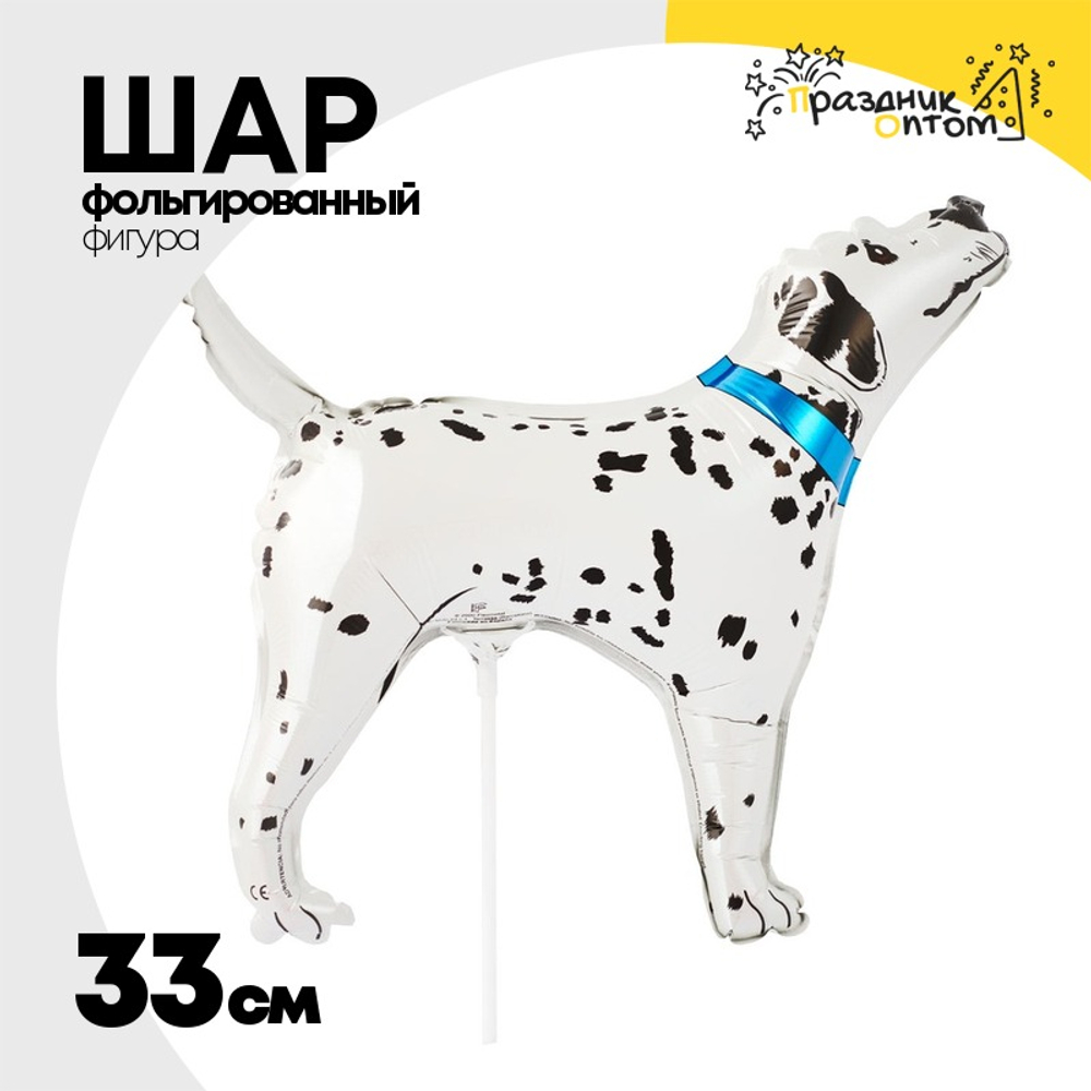 Шар Фольгированный Далматин настоящий (Белый)