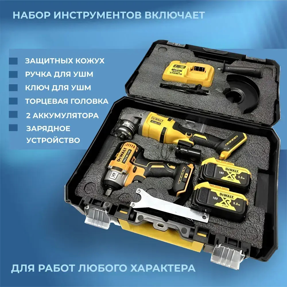 Набор электроинструмента 2в1, Аккумуляторная УШМ+ Гайковерт 2 АКБ