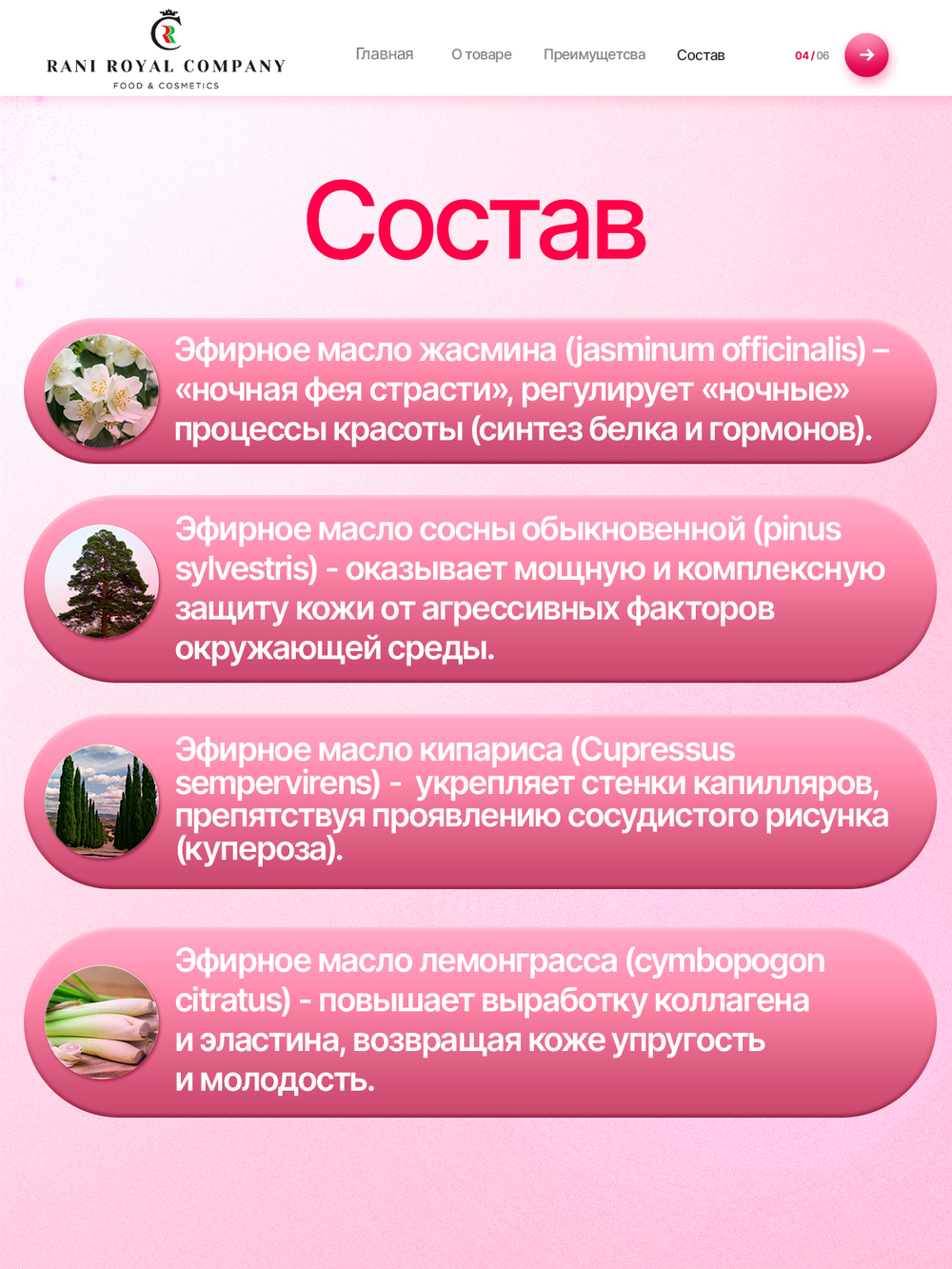 Дневной увлажняющий Крем для лица РОЗОВОЕ ОБНОВЛЕНИЕ 50 мл