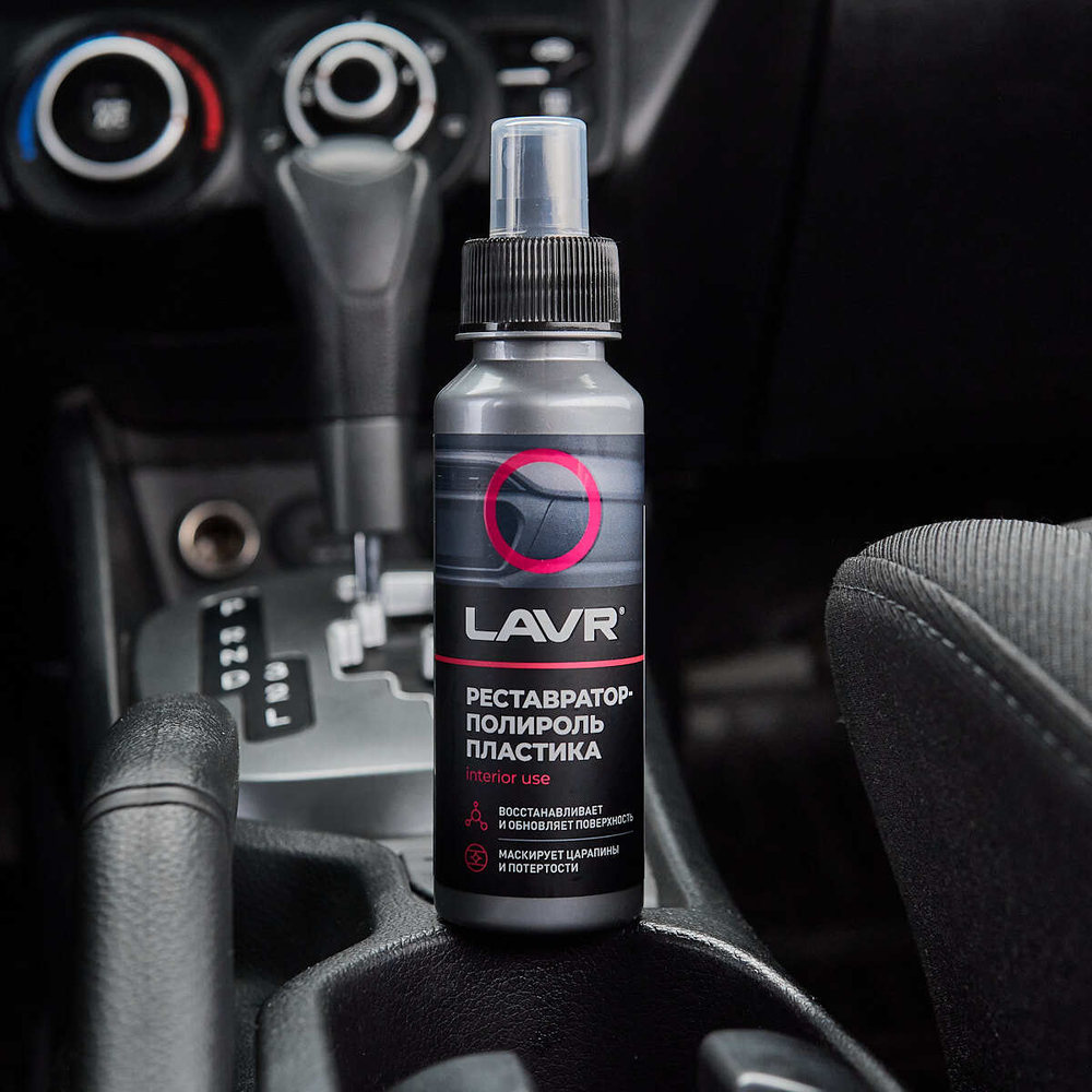 РЕСТАВРАТОР ПОЛИРОЛЬ-ПЛАСТИКА LAVR LN1459-L 120МЛ