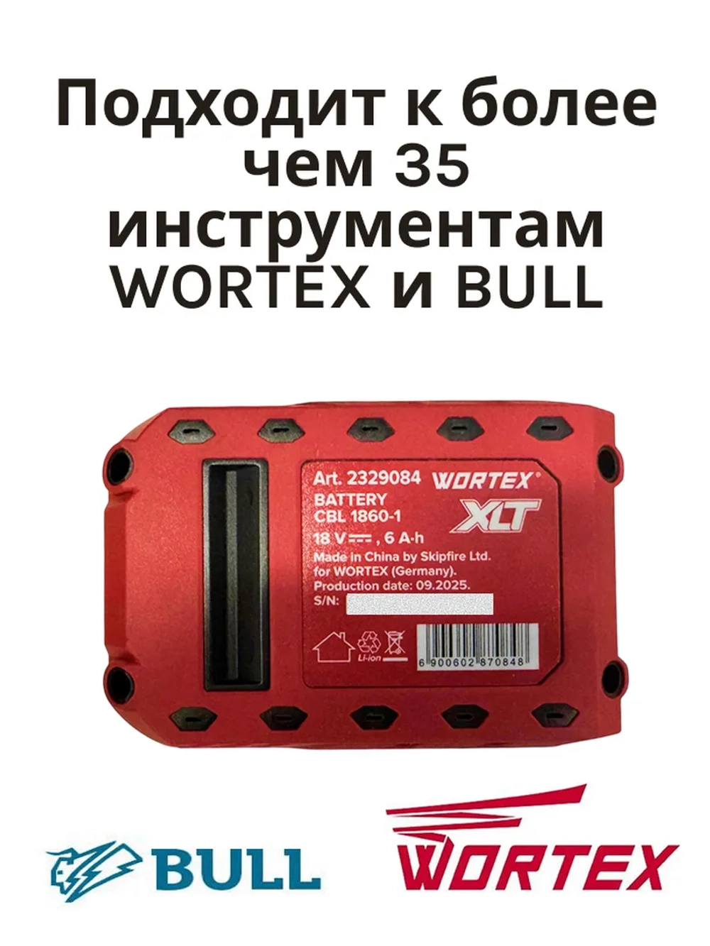 Аккумулятор WORTEX CBL 1860 18.0 В, 6.0 А/ч, Li-Ion(Китай) 2329084 (CBL18600029)
