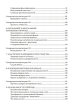 Синхронистичность, наука и созидание души