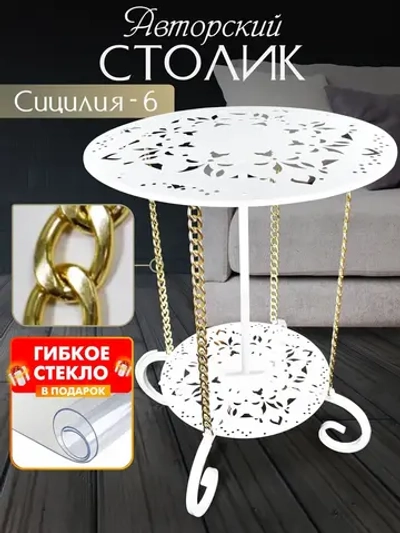 Авторский декоративный столик Сицилия-6