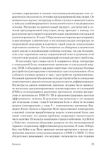 Принципы и практика секс-терапии. 6-е издание