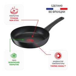 Сковорода Tefal Ultimate ON 24 см G26004AZ