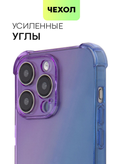 Чехол BROSCORP для Apple iPhone 15 Pro Max (арт.IP15PROMAX-HARD-TPU-VIOLET-BLUE )
