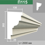П115 подоконник (130х202х2000мм), шт