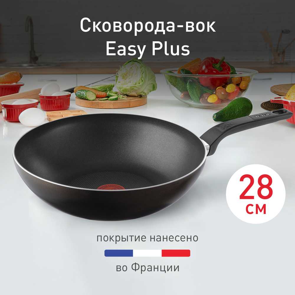 Сковорода-вок Tefal Easy Plus 28 см 04237628