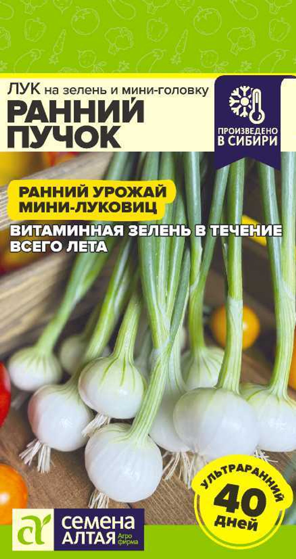 Лук на зелень и мини-головку Ранний Пучок 0,3гр Семена Алтая