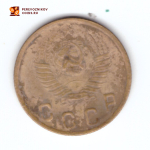 2 копейки 1949 года. VF-
