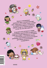 Чиби. Активити. Играй, считай, раскрашивай! Самые милые герои