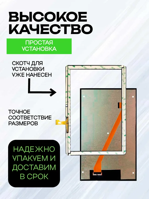 Комплект дисплей, тачскрин и пленка для BQ BQ-1022L Armor PRO LTE+ (40 PIN)